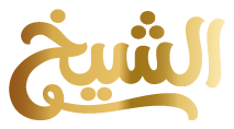 Al-Sheikh International Group
